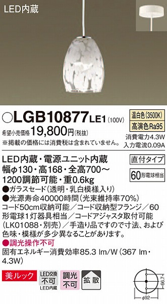 LGB10877LE1 pi\jbN ^y_g LEDiFj