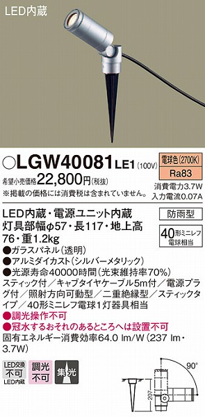 LGW40081LE1 pi\jbN X|bgCg LEDidFj