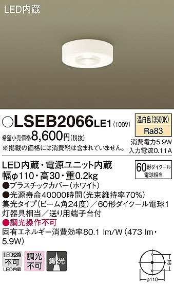 LSEB2066LE1 pi\jbN ^V[OCg LEDiFj (LGB51662 LE1 i)