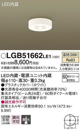LGB51662LE1 pi\jbN ^V[OCg LEDiFj