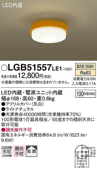 LGB51557LE1 pi\jbN V[OCg LEDiFj