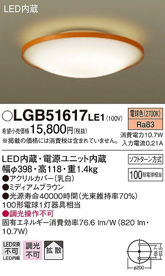 LGB51617LE1 pi\jbN V[OCg LEDidFj (LGB51613LE1 pi)