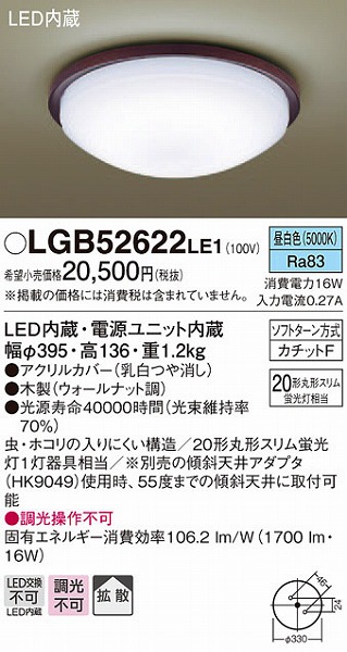 LGB52622LE1 pi\jbN ^V[OCg LED (LGB52620LE1 pi)