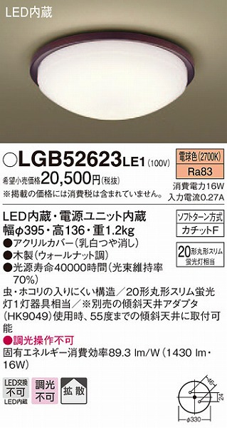 LGB52623LE1 pi\jbN ^V[OCg LED (LGB52621LE1 pi)