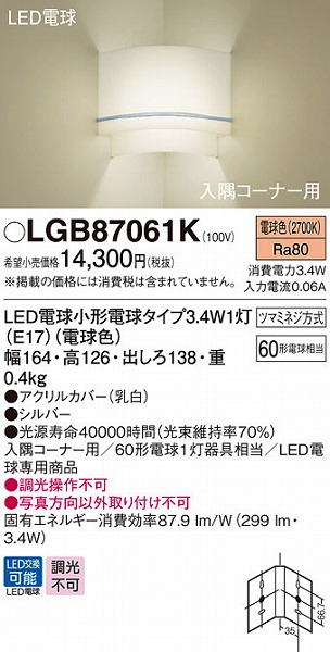 LGB87061K pi\jbN R[i[puPbg LED (LGB87061 i)