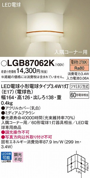 LGB87062K pi\jbN R[i[puPbg LED (LGB87062 i)