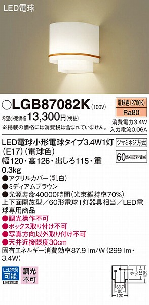 LGB87082K pi\jbN uPbg LED (LGB87082 i)