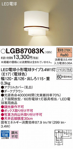 LGB87083K pi\jbN uPbg LED (LGB87083 i)