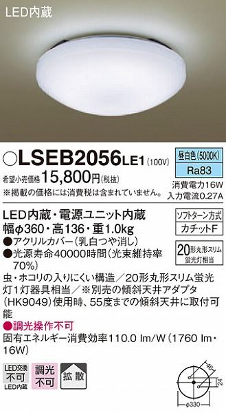 LSEB2056LE1 pi\jbN ^V[OCg LED (LGB52602 LE1 i)