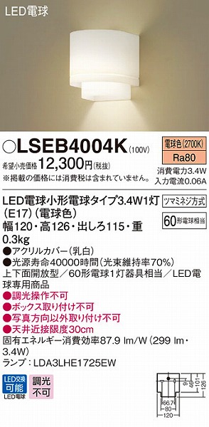 LSEB4004K pi\jbN uPbg LED (LGB87080K i)