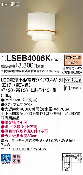 LSEB4006K pi\jbN uPbg LED (LGB87082K i)