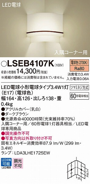 LSEB4107K pi\jbN R[i[puPbg LED (LGB87063K i)
