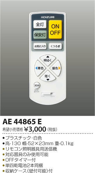 AE44865E RCY~ R