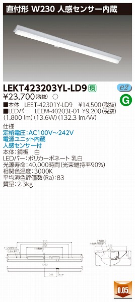 LEKT423203YL-LD9  TENQOO x[XCg LEDidFj ZT[t