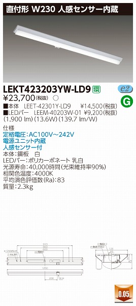 LEKT423203YW-LD9  TENQOO x[XCg LEDiFj ZT[t