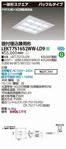 LEKT751652WW-LD9  TENQOO XNGAx[XCg LEDiFj