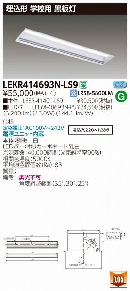 LEKR414693N-LS9  TENQOO  LEDiFj