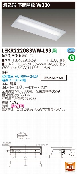 LEKR222083WW-LS9  TENQOO x[XCg LEDiFj