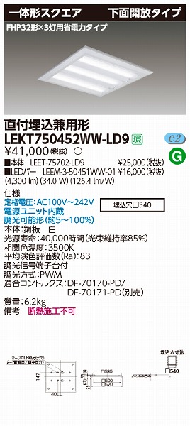 LEKT750452WW-LD9  TENQOO XNGAx[XCg LEDiFj