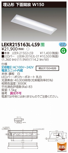 LEKR215163L-LS9  TENQOO x[XCg LEDidFj