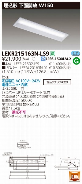 LEKR215163N-LS9  TENQOO x[XCg LEDiFj