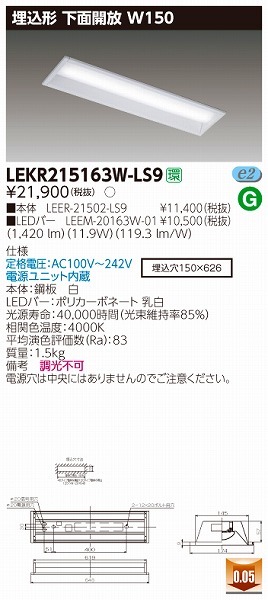 LEKR215163W-LS9  TENQOO x[XCg LEDiFj