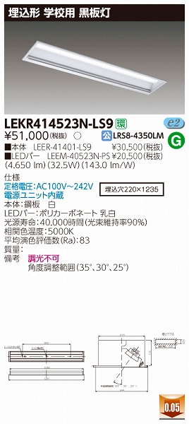 LEKR414523N-LS9  TENQOO  LEDiFj