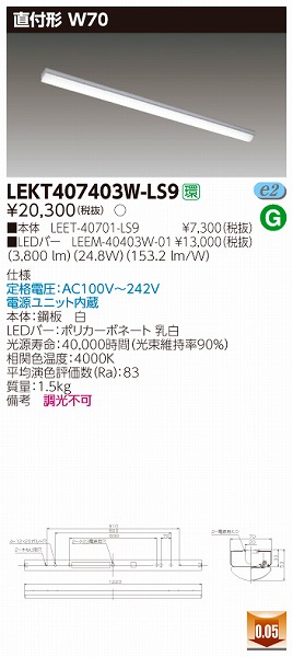 LEKT407403W-LS9  TENQOO x[XCg LEDiFj