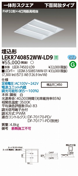 LEKR740852WW-LD9  TENQOO XNGAx[XCg LEDiFj