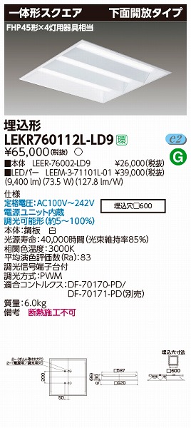 LEKR760112L-LD9  TENQOO XNGAx[XCg LEDidFj