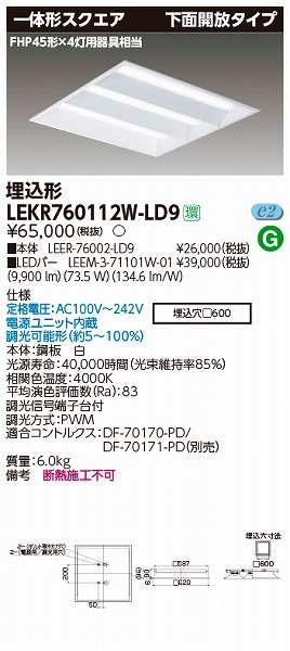 LEKR760112W-LD9  TENQOO XNGAx[XCg LEDiFj