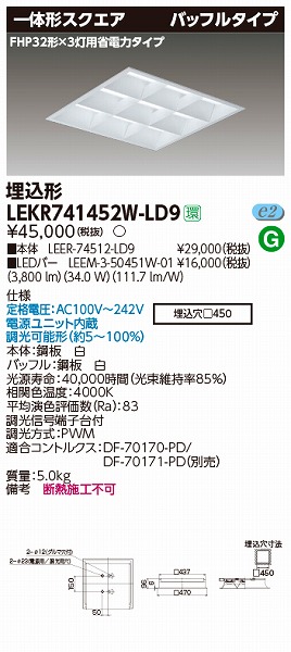 LEKR741452W-LD9  TENQOO XNGAx[XCg LEDiFj