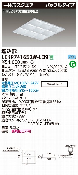 LEKR741652W-LD9  TENQOO XNGAx[XCg LEDiFj