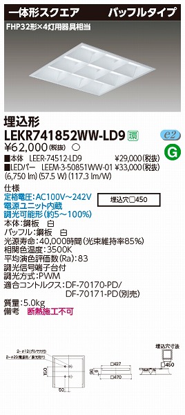 LEKR741852WW-LD9  TENQOO XNGAx[XCg LEDiFj