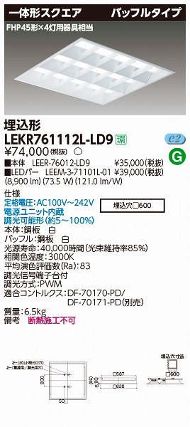 LEKR761112L-LD9  TENQOO XNGAx[XCg LEDidFj