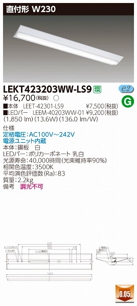 LEKT423203WW-LS9  TENQOO x[XCg LEDiFj
