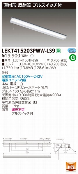 LEKT415203PWW-LS9  TENQOO x[XCg LEDiFj