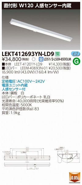 LEKT412693YN-LD9  TENQOO x[XCg LEDiFj ZT[t