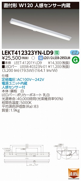 LEKT412323YN-LD9  TENQOO x[XCg LEDiFj ZT[t