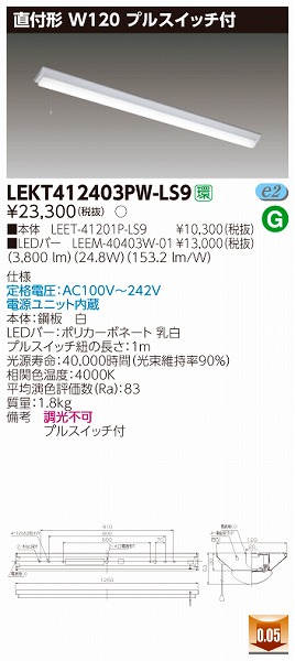 LEKT412403PW-LS9  TENQOO x[XCg LEDiFj