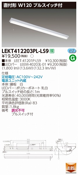 LEKT412203PL-LS9  TENQOO x[XCg LEDidFj