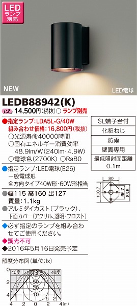 LEDB88942(K)  |[`Cg LED