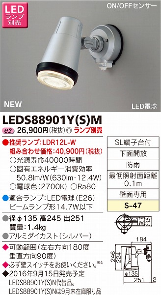 LEDS88901Y(S)M  |[`Cg LED ZT[t