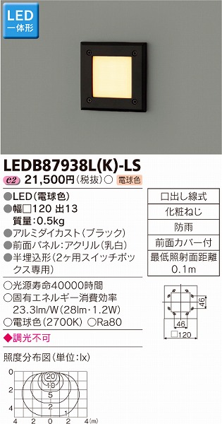 LEDB87938L(K)-LS  |[`Cg LEDidFj