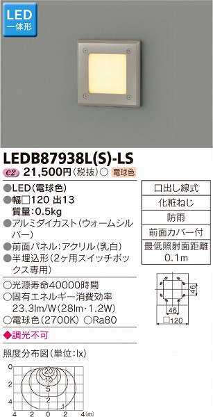 LEDB87938L(S)-LS  |[`Cg LEDidFj