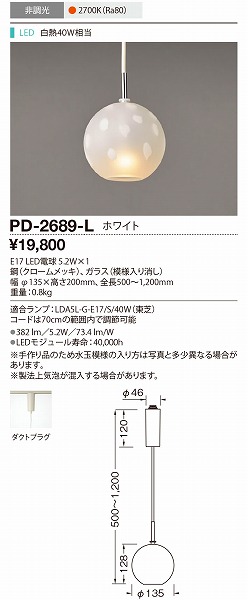 PD-2689-L RcƖ a[py_g zCg LED
