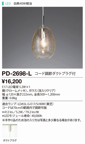 PD-2698-L RcƖ [py_g LED