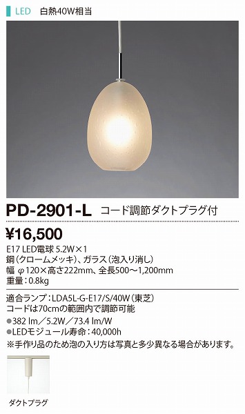 PD-2901-L RcƖ [py_g F LED