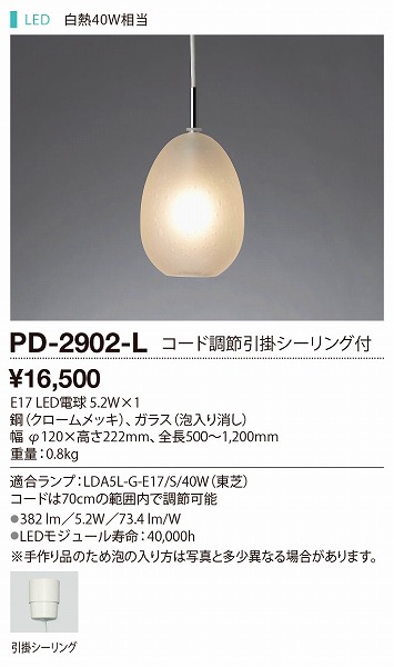 PD-2902-L RcƖ ^y_g F LED
