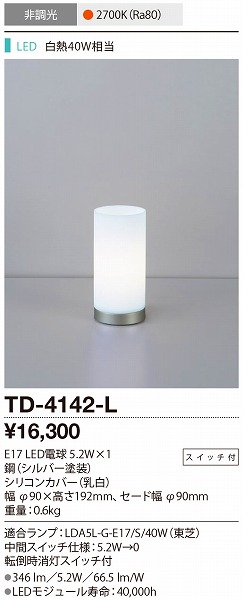 TD-4142-L RcƖ X^h Vo[ LED